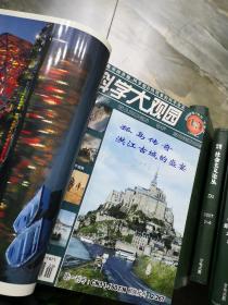 《职业技术教育》 G53、2004年1-6期、2005年1-6、2007年1-6期、2008年1-12期缺6、2009年1-6期、期刊杂志类、精装合订本、分6册合订、6册合售、书很重、包邮价