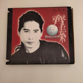 齐秦 世纪白金精选（CD ）