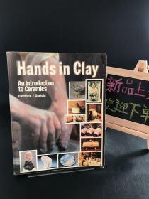 Hands in Clay：An Introduction to Ceramics【粘土中的手：陶艺学导论】