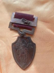 1936年马超俊何志超赠教养卫纪念章