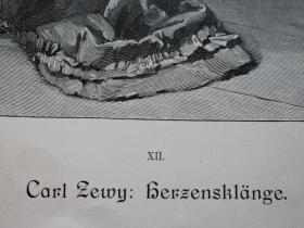 【百元包邮】1895年木刻版画《心跳的声音》（Herzensklänge）尺寸约41*28厘米（货号603085）