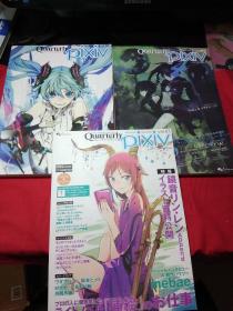 Quarterly pixiv  vol.1、vol.2、vol.3(3册合售)日文原版