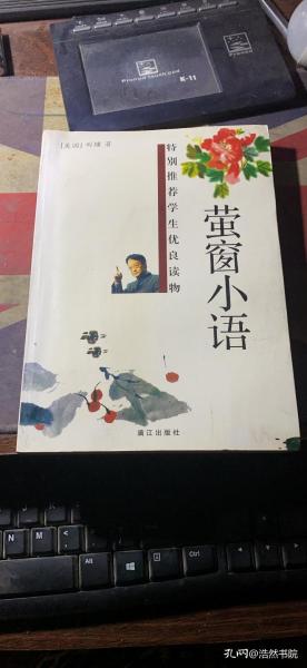 听南怀瑾大师讲经