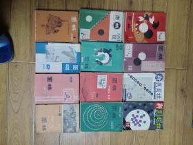 围棋月刊1984年一1995年1一12期全共132册