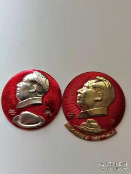 大芒果章，工人阶级必须领导一切，中国人民解放军0263部队。