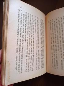 保卫延安        1954年一版三印    无封面，书品不佳