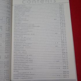 大众文艺2016－7