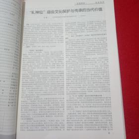 大众文艺2016－7