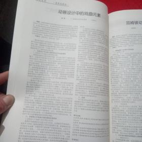 大众文艺2016－7