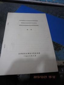 油印本《浅谈装饰图案的写生变化》，没有公开发表过，百度不到，cnki也检索不到，存于b纸箱298