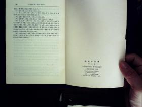 G587，***文献，毛选全套，人民出版社1967年版 毛泽东选集1-4卷全加上1977年初版第五卷全套，品佳。