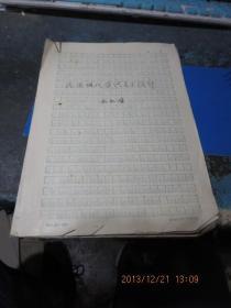 80年代论文《浅谈现代染织美术设计》，没有公开发表过，百度不到，cnki也检索不到，存于b纸箱294