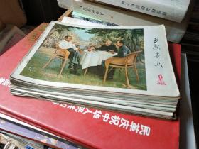 (全部为70年代出版,保证正版) 延安画刊22册, 河北工农兵画刊1册 ,江苏画刊2册 所有画刊一起出,不单卖,全部以图片为准 ,本品都是实物拍摄,品相以图片为准.