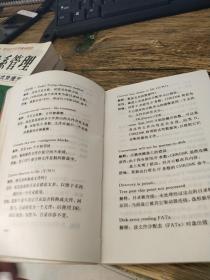 微型机屏幕英文信息注释手册