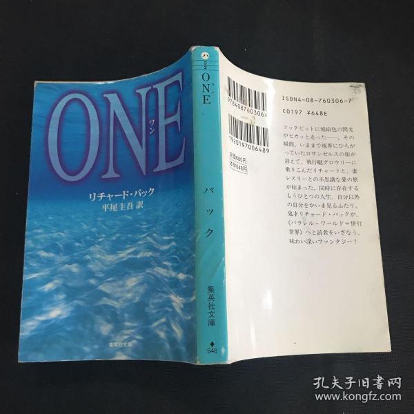 日文原版 ONE