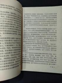 社会经济统计学原理电视讲座：学习材料(上册，下册)