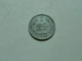 1分硬币1975