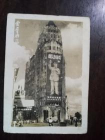 中国人民站起来了  广州市民庆祝广州解放  1949年爱群酒店照片7.5/5.4厘米