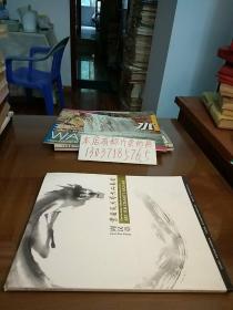 周汉章书画瓷艺术义卖（作者签名本）