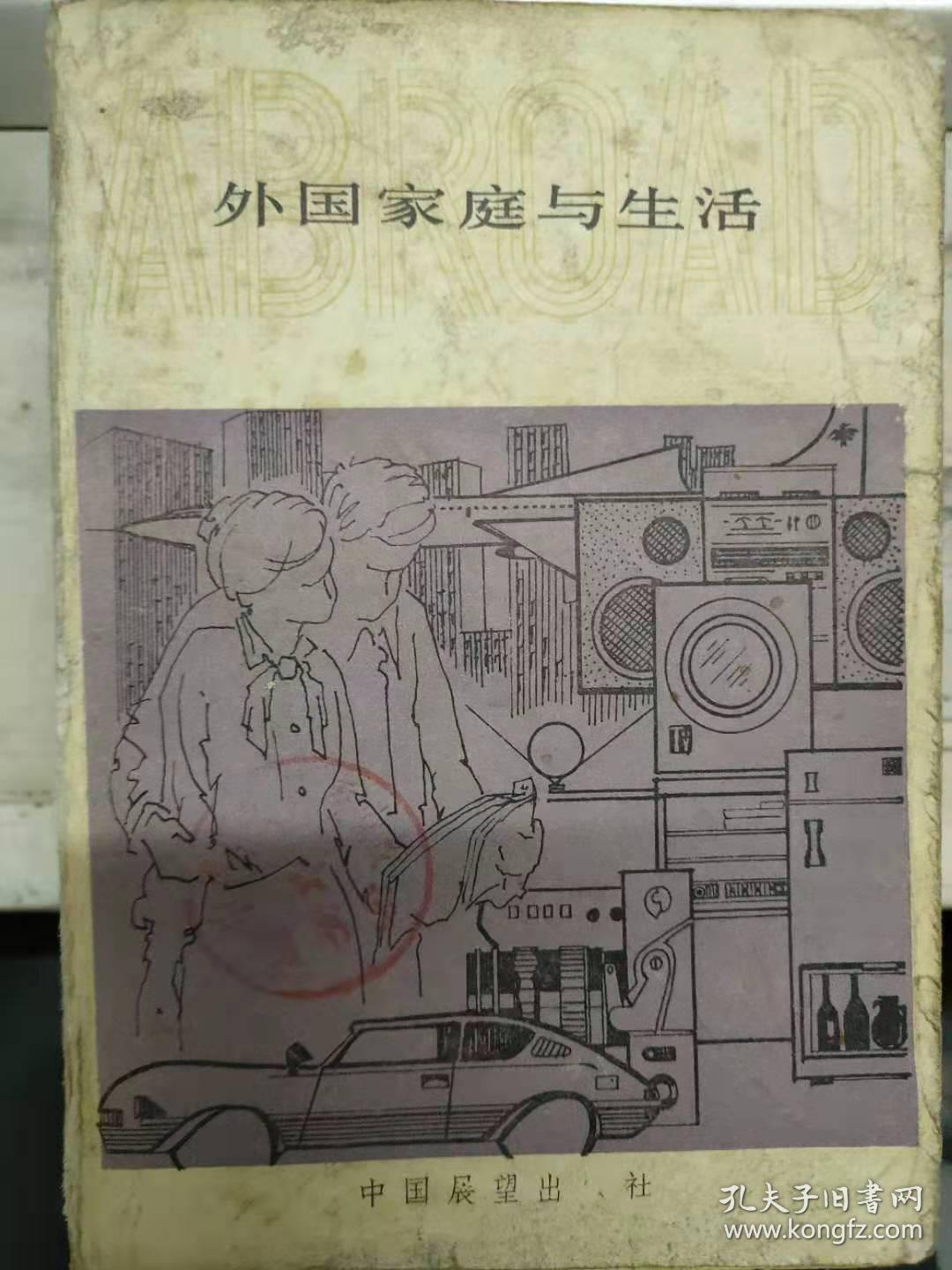 《外国家庭与生活》儿童的道德教育、家庭应如何为儿童创造学习环境、学龄前儿童作息制度、儿童的美学教育、谈谈幼儿教育、孩子有嫉妒心怎么办、理想与情操........