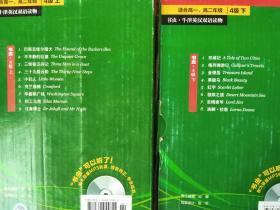 书虫：牛津英汉双语读物（4年级 上 下合售）含光盘 9787560055855+9787560055862 盒装共17册