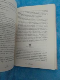 中国哲学史（全二册）