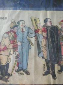 版画大师古一舟50年代的版画《蒋贼卖国人人恨。古来奸贼他最大》