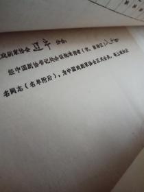 中国戏剧家协会会员名单 【100页左右】