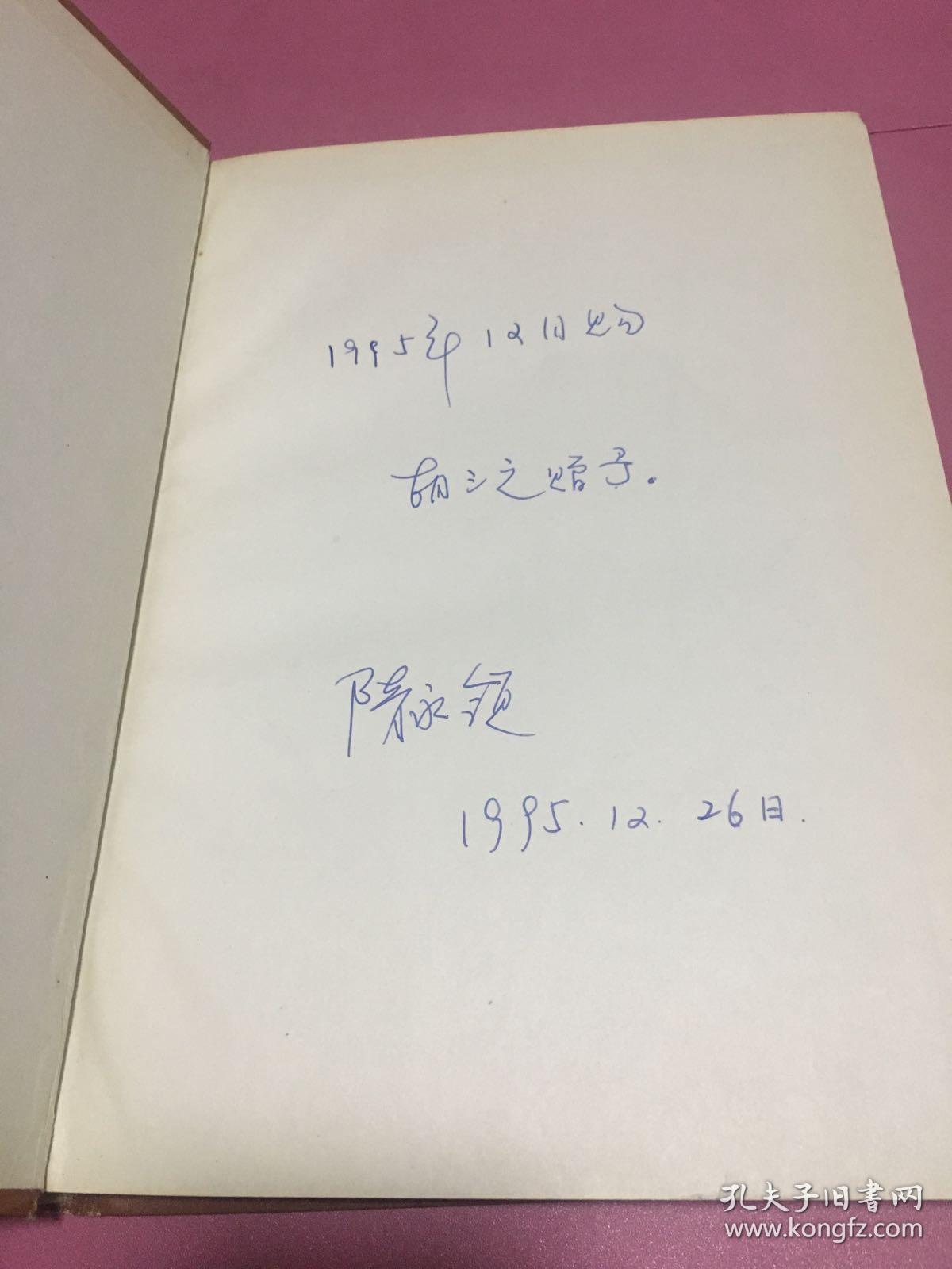 现代腹腔镜外科学