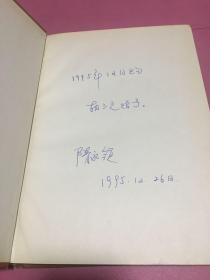 现代腹腔镜外科学