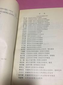 现代腹腔镜外科学