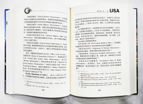 列国志 精装32开（全套141卷）珍藏版 社会科学文献出版社