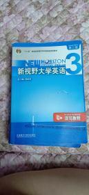 新视野大学英语读写教程3