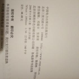 西方现代建筑与建筑师