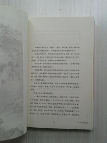 林清玄说禅  【之一（会心不远）、之二（香水海）、之三（好雪片片）】三册