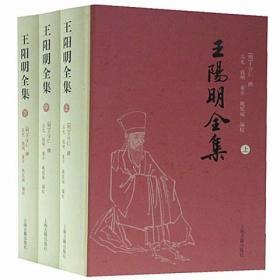 王阳明全集简体版王守仁撰3册32开精装上海古籍出版社中国哲学