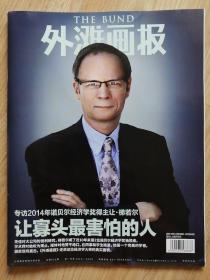 外滩画报   让寡头最害怕的人