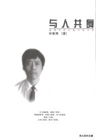 2003.12•山东文艺出版社•王培廷主编《威海作家长篇小说文库》01版01印•一套10册•方庄•纸箱•D002