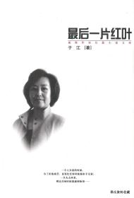 2003.12•山东文艺出版社•王培廷主编《威海作家长篇小说文库》01版01印•一套10册•方庄•纸箱•D002