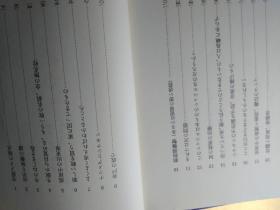 ねじまき鳥クロニクル第二部第三部        村上春树著       新潮文库出版     只有两册稀少毛边本2予言する鸟编 ，3 鸟刺し男编    春樹奇鸟行状录，拧发条鸟，揭露ノモンハン事変诺门罕战 哈尔哈河上桥，64开第三部没有书衣，均为9品缺第一册满洲国战役评价，动物鳥暗喻2019诺贝尔文学奖候选作品，意识流描写日本侵略情节，批判二战日本侵略发动战争发条鸟，叔叔讲述日本发动侵华战争情节