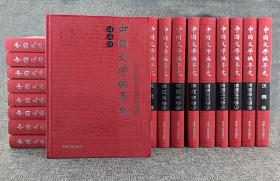 中国文学编年史（（全18卷））