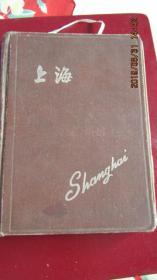 60年代“上海”硬皮精装36开老日记本 内扉页有开胶有撕页 写有字
