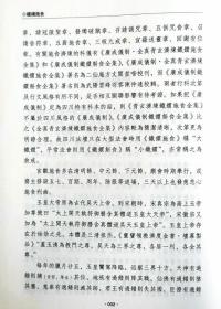 广成仪制科仪教材：铁罐施食（道教科仪丛书 图文并茂 手诀 符箓 牃文等 根据成都二仙庵刻本整理）