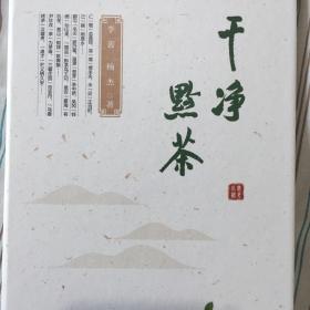 干净黔茶