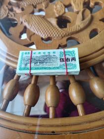 甘肃省74年粮票，0.5斤。100枚。
