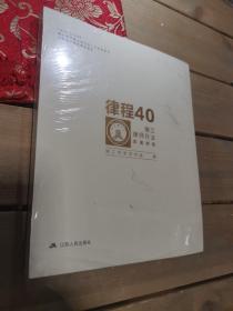 律程40---镇江律师行业发展掠影