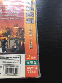 珠光宝气 上部 DVD 2碟装