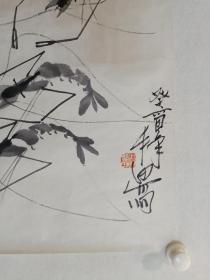 保真书画，李丰田国画《虾戏图》一幅，纸本托片，尺寸51.5×48cm。历任河北日报社主任编辑，山西美术家协会副秘书长。