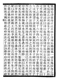 【提供资料信息服务】毛诗日笺  四卷 常州先哲遺書(後編)    毛詩日箋   (清 武进)盛宣怀 辑      16开    174页    质量如图 网店没有的图书可站内留言 免费代寻家谱 族谱 宗谱 地方志等