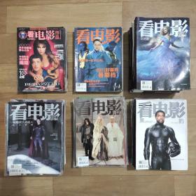 期刊杂志：看电影，共137本，2000年第10期、2001年第7.165期、2003年第7.11.13.14.19.21.24（重13）期、2004年第1.4期、2005年第14.18.34.29期、2006年一生必看的电影、2007年第9.16.19.23期、2008年第1~3.4.6.12.1524期、2009年第2.4.6.7.8.9.14.15.17.18期、期数见详细描述。重期的另外出售